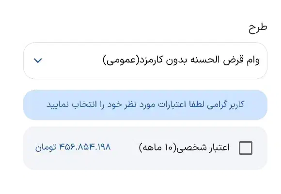 واگذاری وام بدون کارمزد رسالت|خدمات مالی، حسابداری، بیمه|لامرد, |دیوار