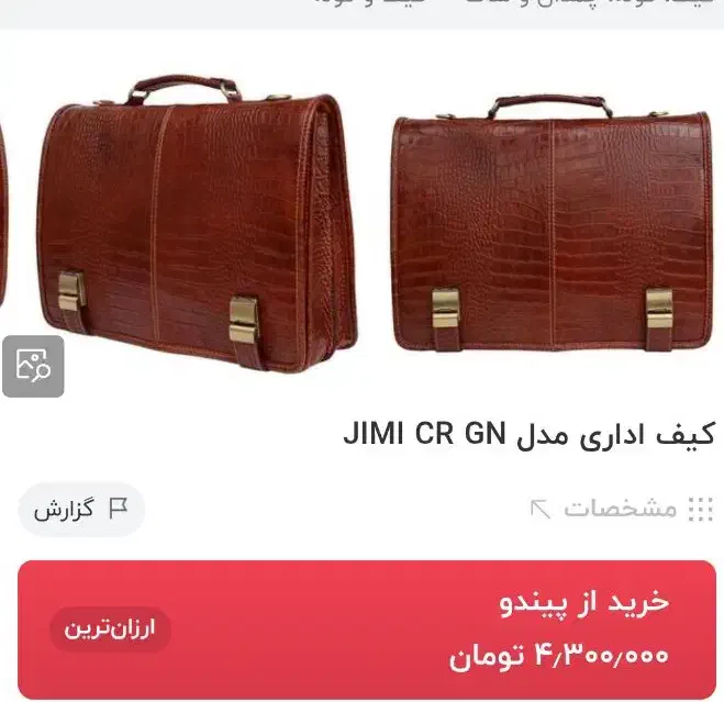 کیف چرم اصل|کیف، کفش، کمربند|بندرعباس, |دیوار