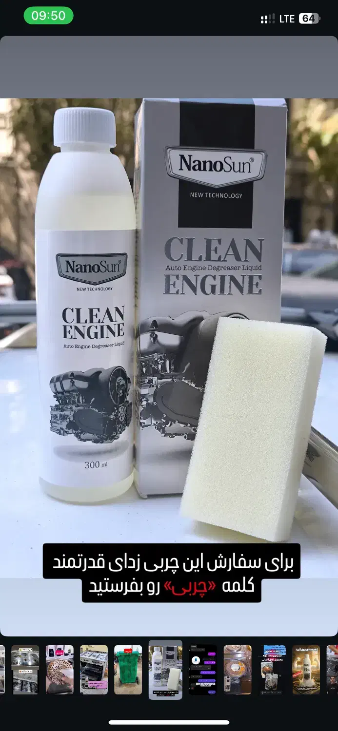 چربی زدای اصل|مواد شوینده و دستمال کاغذی|قشم, |دیوار