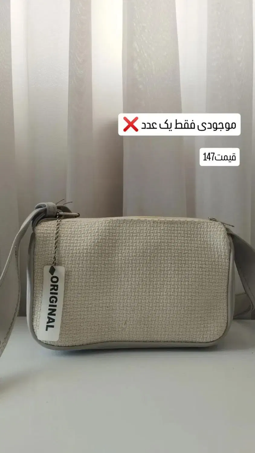 کیف دوشی|کیف، کفش، کمربند|شهریار, شهریار|دیوار