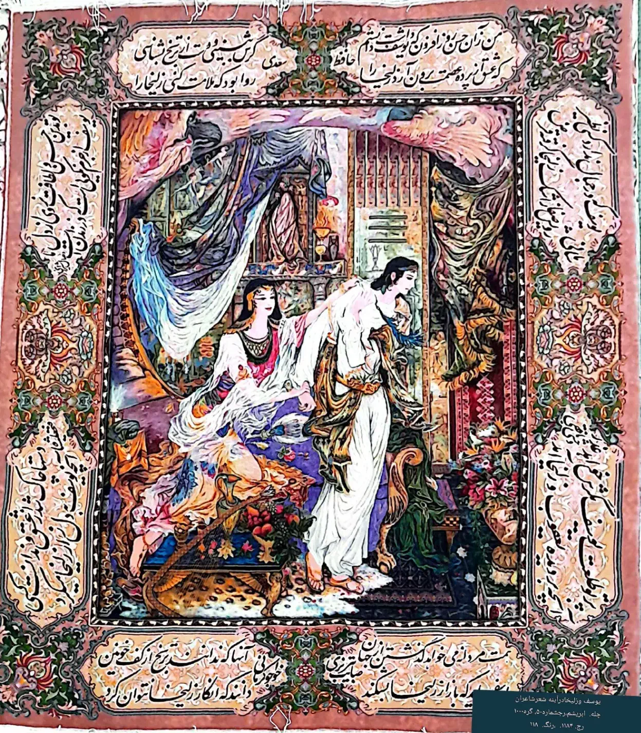 فروش تابلوفرش|تابلو فرش|خرمآباد, |دیوار