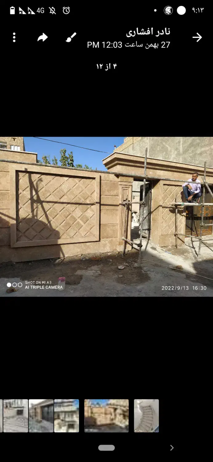 اجرای سنگ و سرامیک|خدمات پیشه و مهارت|چناران, |دیوار