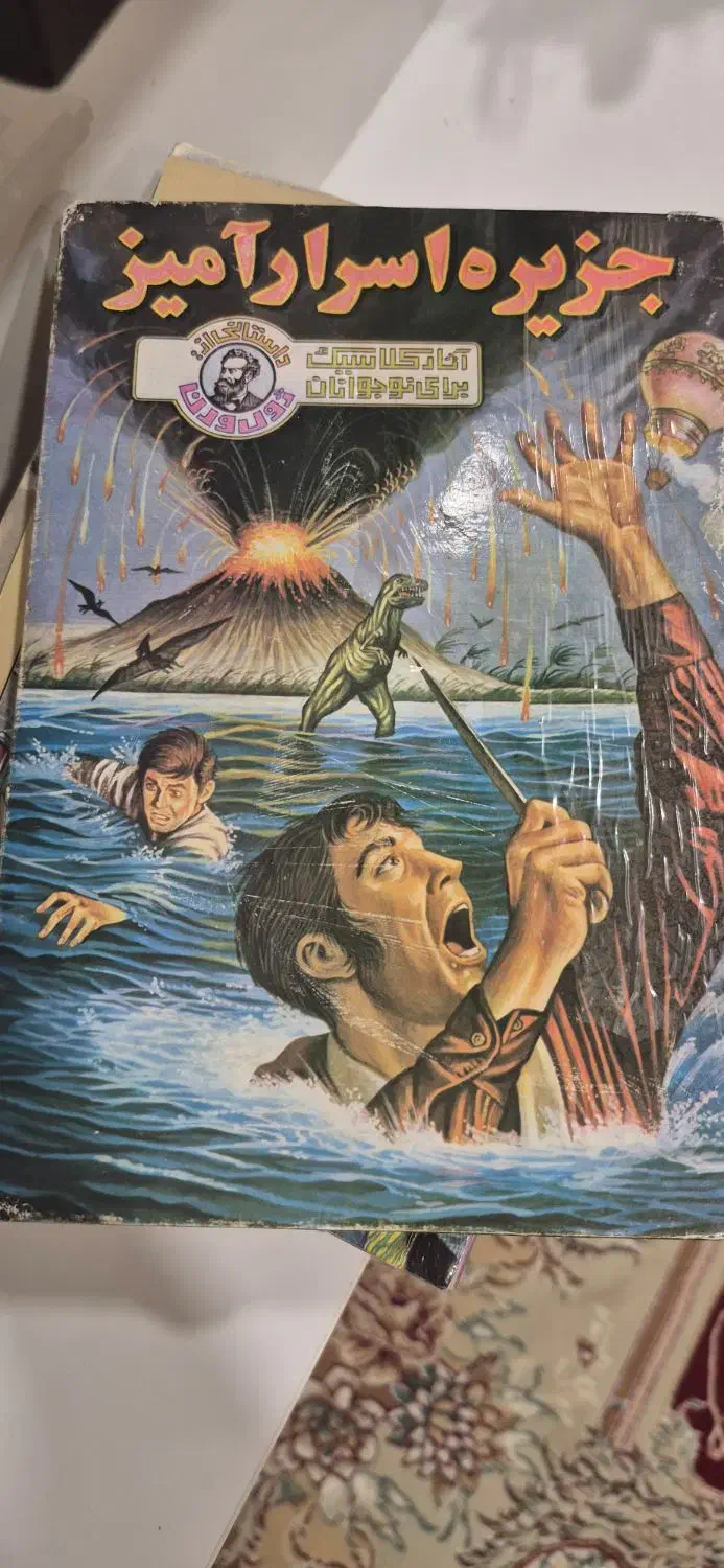 کتاب های کلاسیک|کتاب و مجله ادبی|بهبهان, |دیوار