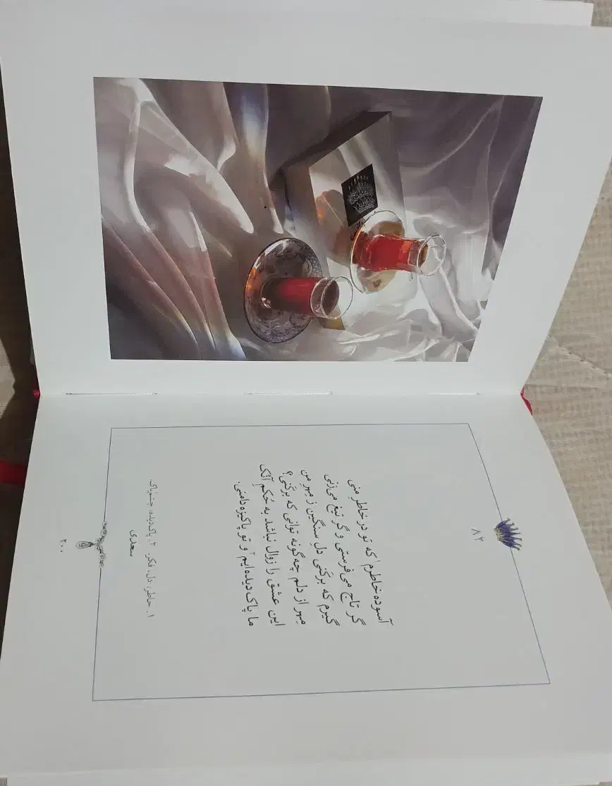 کتاب دوستت دارم از یارتا یاران|کتاب و مجله ادبی|لاهیجان, یوسف آباد|دیوار