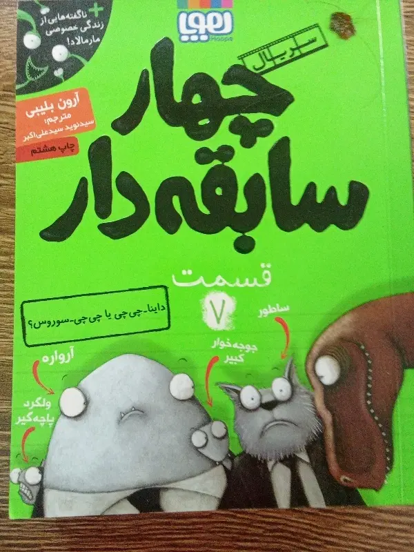 کتاب|کتاب و مجله ادبی|تهران, هاشمی|دیوار