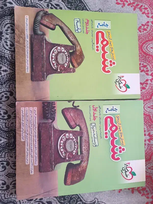 کتاب شیمی جامع خیلی سبز|کتاب و مجله آموزشی|فومن, |دیوار