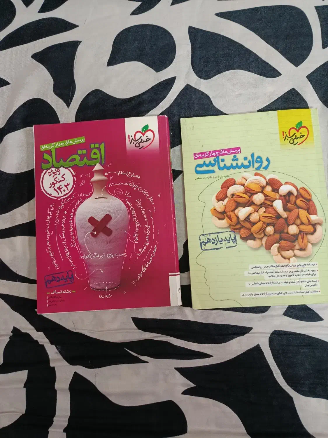 کتاب کنکوری|کتاب و مجله آموزشی|بروجرد, |دیوار