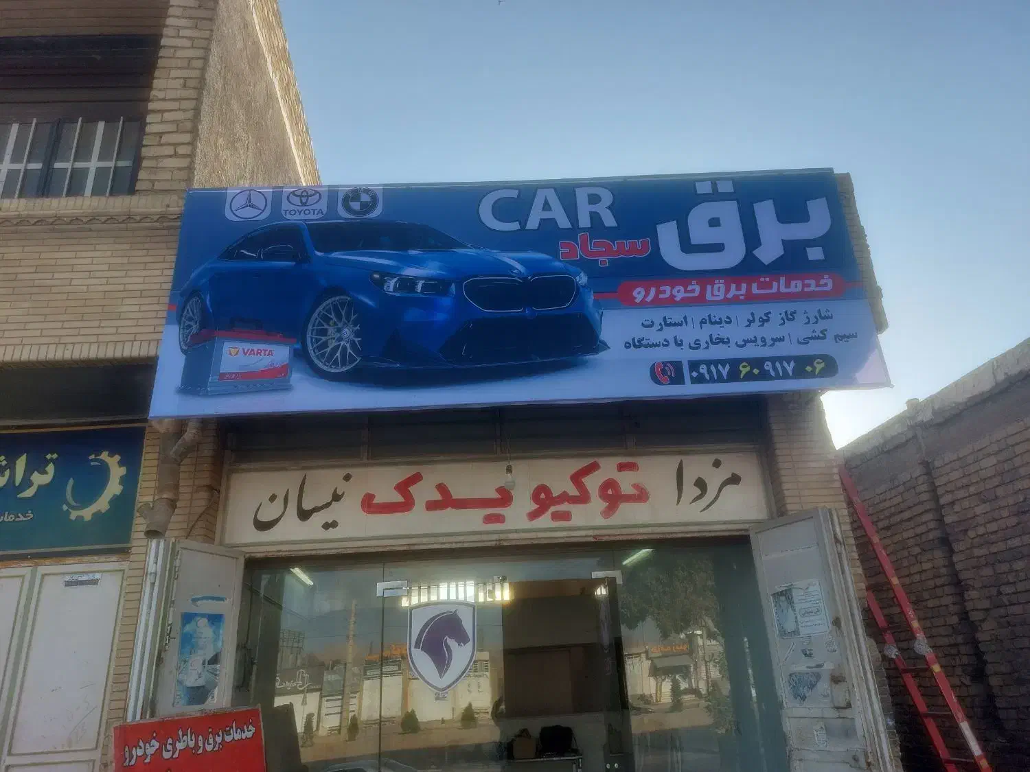 مکانیک ،برق، باطری سیار|خدمات موتور و ماشین|شیراز, گویم|دیوار