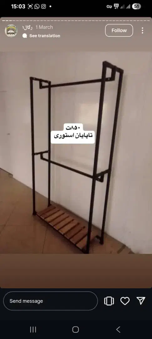 فاعیز بند رخت رگال کشو|بندرخت و رخت‌آویز|تهران, آذربایجان|دیوار