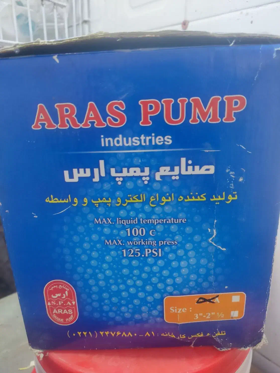 پمپ سیرکوله و واسته پمپ|ماشین‌آلات صنعتی|ماهدشت, |دیوار