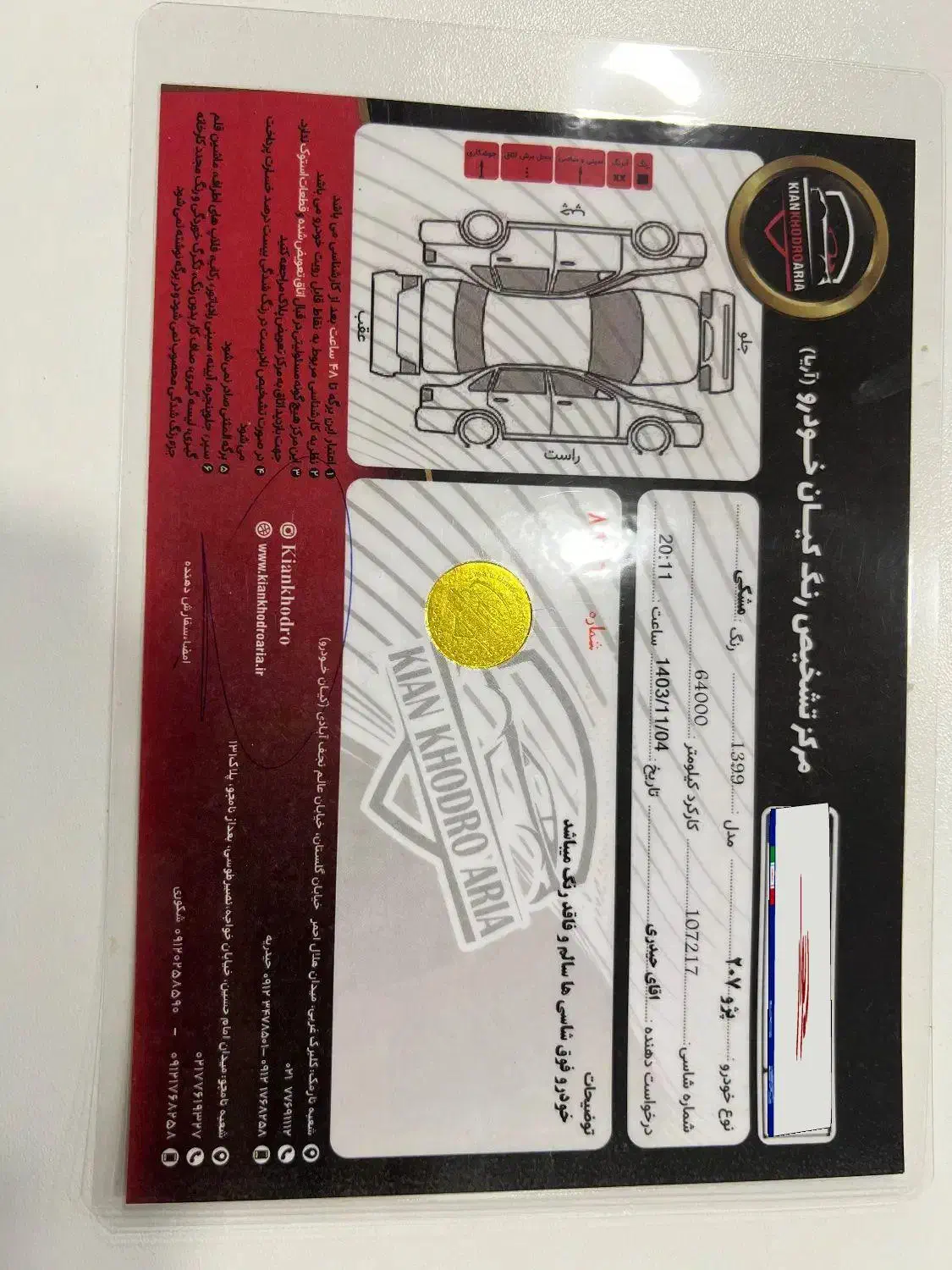 207 سقف فلز ۹۹|خودرو سواری و وانت|شیراز, عفیف‌آباد|دیوار