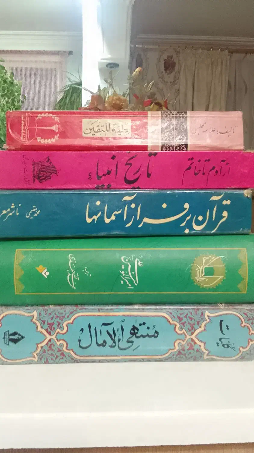 کتاب مذهبی|کتاب و مجله مذهبی|تهران, صادقیه|دیوار