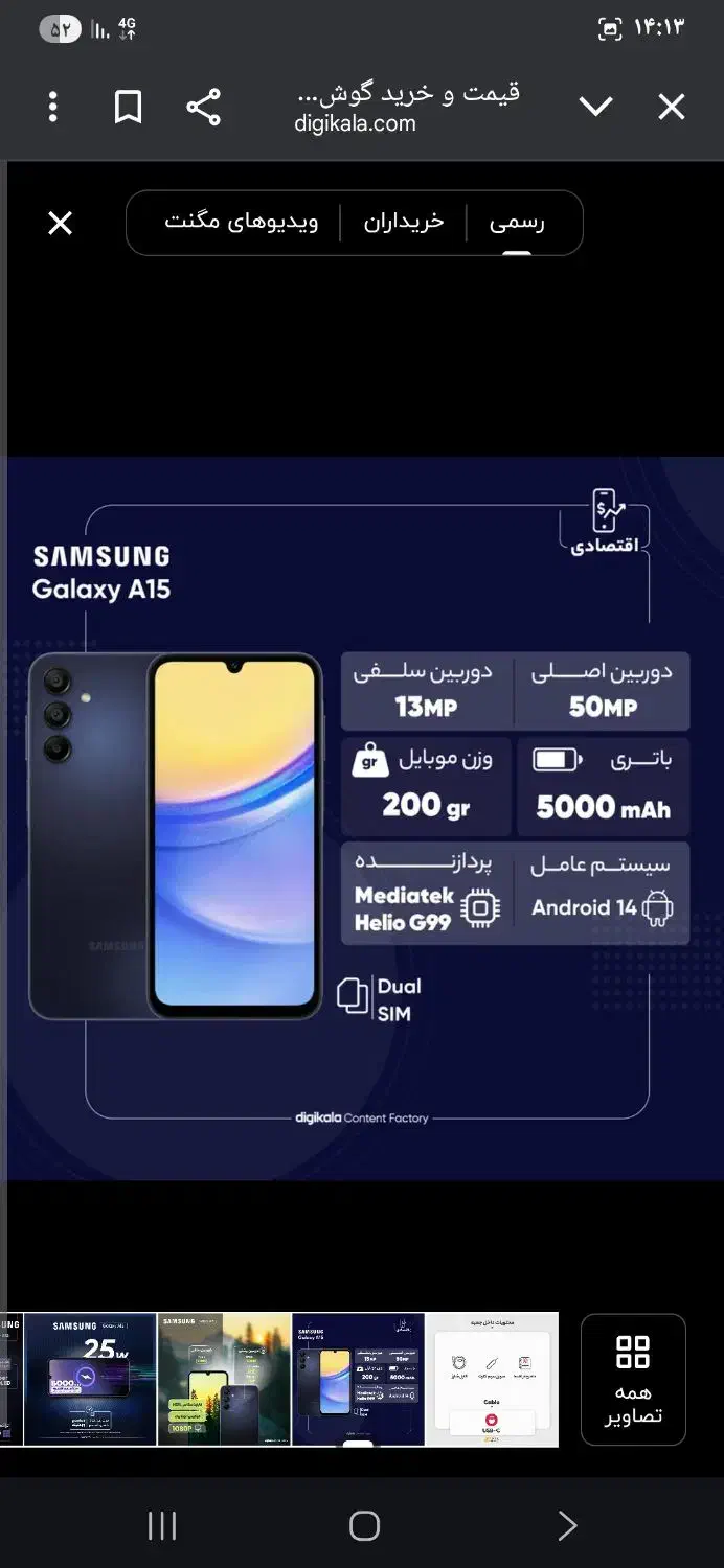 گوشی سامسونگ A15 در حد نو|موبایل|چالوس, |دیوار