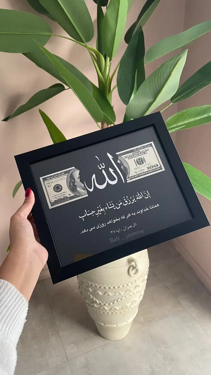 قاب عکس الله ۹۹ ت|تابلو، نقاشی، عکس|محمدشهر, سیدآباد|دیوار