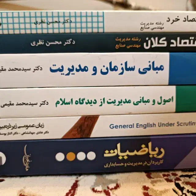 کتاب کنکور ارشد مدیریت|کتاب و مجله آموزشی|تهران, دکتر هوشیار|دیوار