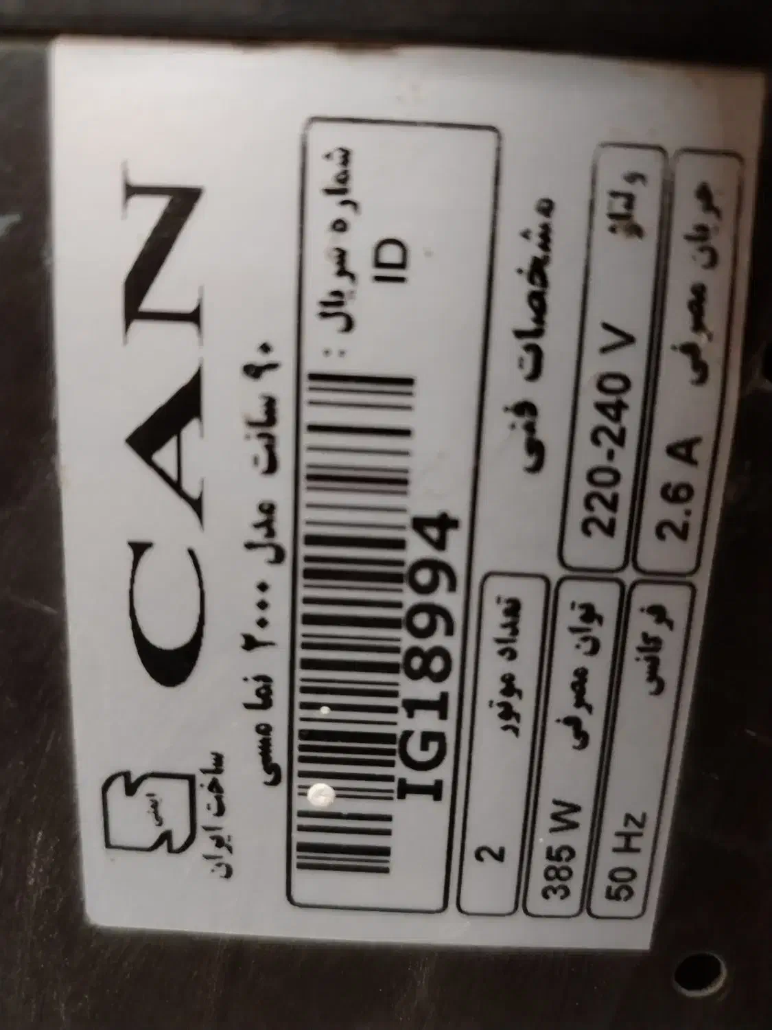 هود|هود|ملک‌آباد, |دیوار