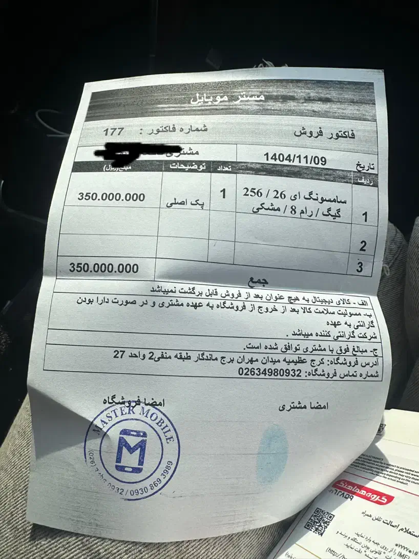 سامسونگA26-5G|موبایل|کرج, باغستان|دیوار