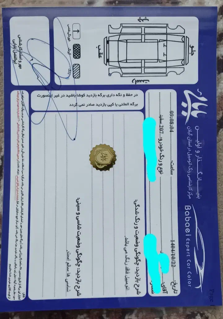 پژو۲۰۷پانامدل۱۴۰۲بدون رنگ|خودرو سواری و وانت|تنکابن, |دیوار