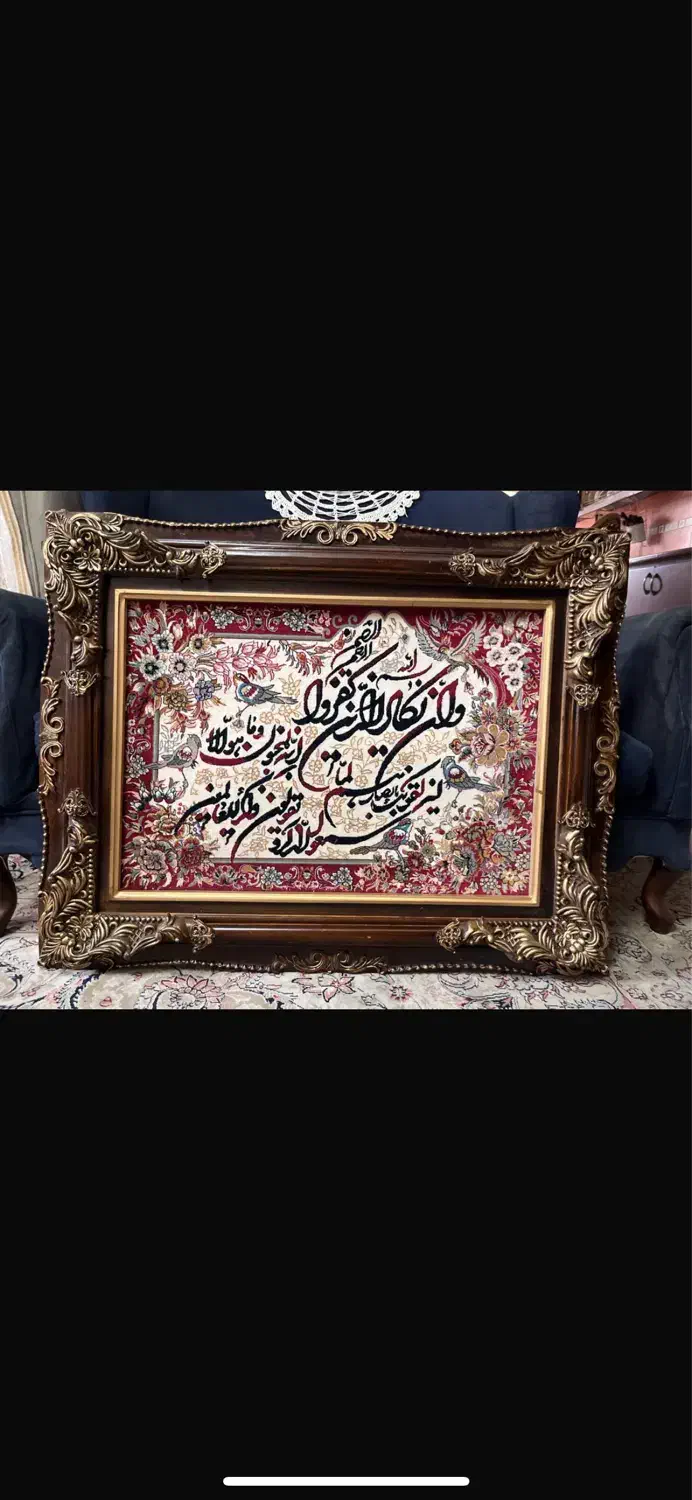 تابلو فرش وان یکاد نو|تابلو فرش|گرگان, |دیوار