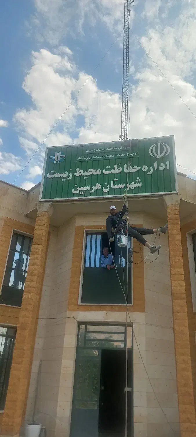 کاردر ارتفاع عایق نانو تخصصی،پیچ ورول پلاک|خدمات پیشه و مهارت|کرمانشاه, |دیوار