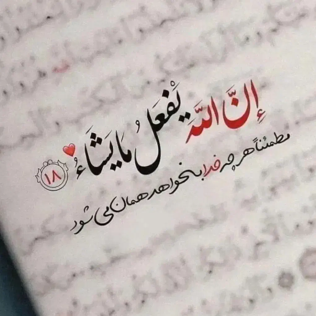 باسلام دوستان وهمشهریان یک دسته کلید گمشده|اشیا|خوی, |دیوار