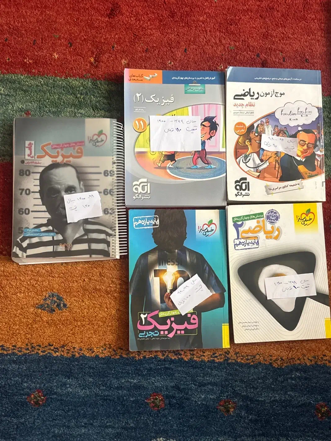 شیمی و ریاضی جامع خیلی سبز|کتاب و مجله آموزشی|شیراز, میرزاکوچک خان|دیوار