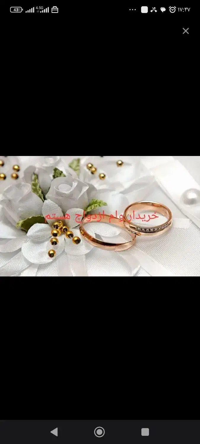 وام ازدواج|خدمات مالی، حسابداری، بیمه|زرند, |دیوار