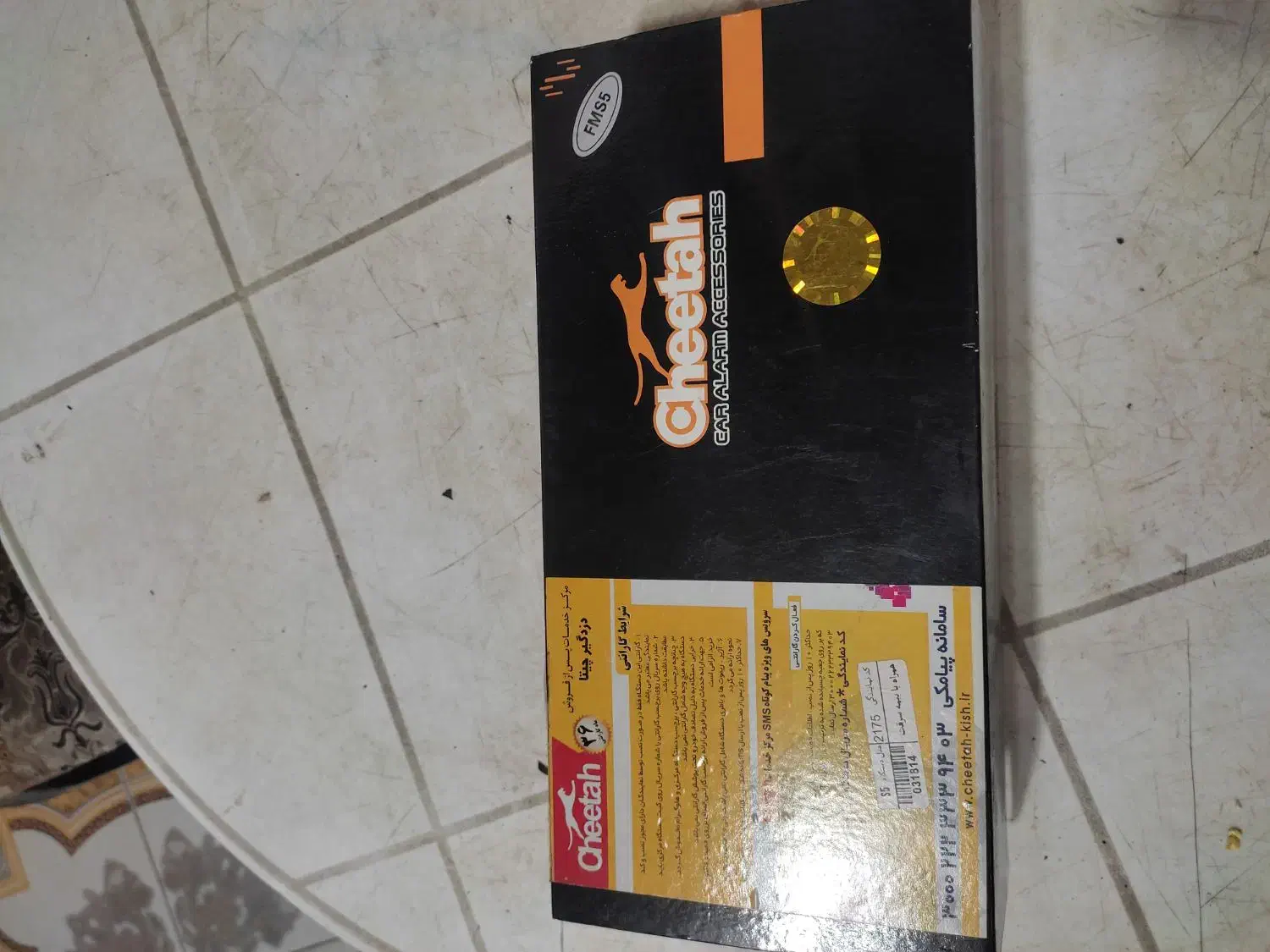 دزدگیرمدل چیتا|قطعات یدکی و لوازم جانبی|رشت, پیرکلاچای|دیوار