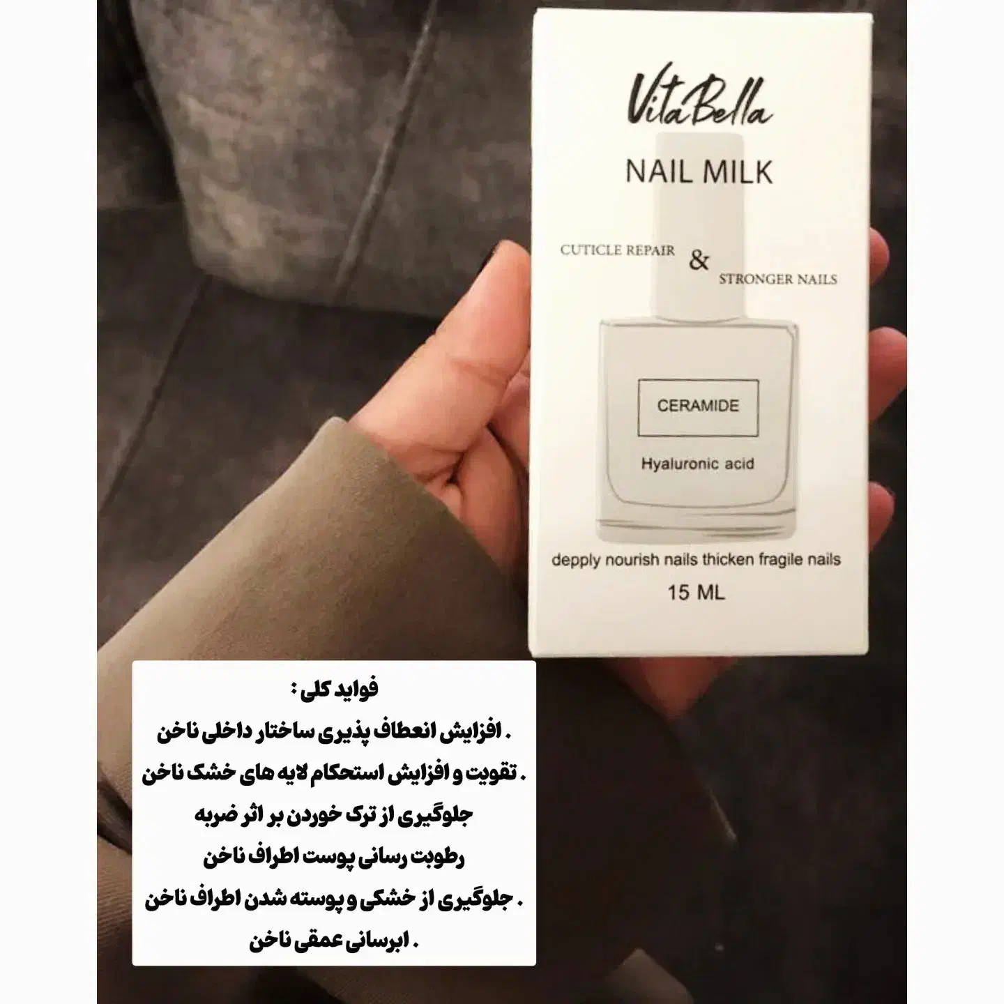 تقویت ناخن ویتابلا اصل|آرایشی، بهداشتی، درمانی|رشت, منظریه|دیوار