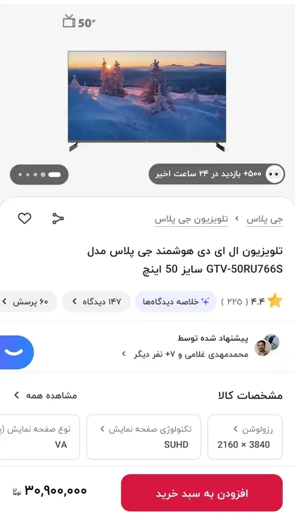 تلویزیون 50اینچ نو|تلویزیون و پروژکتور|اهواز, پردیس|دیوار