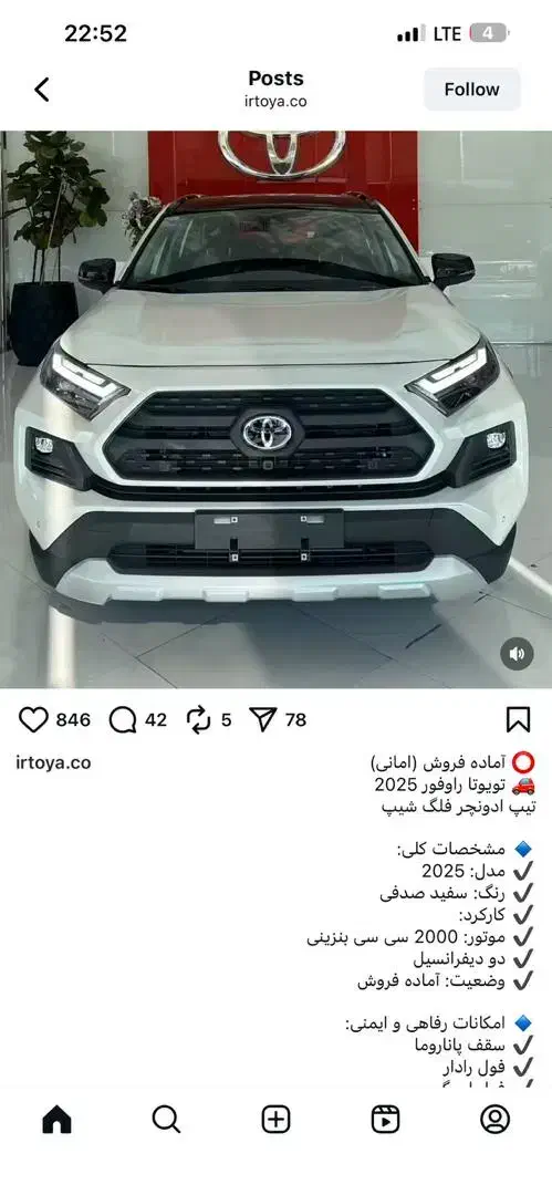 حواله تویوتا RAV4 وارداتی|خودرو سواری و وانت|مشهد, کوه سنگی|دیوار