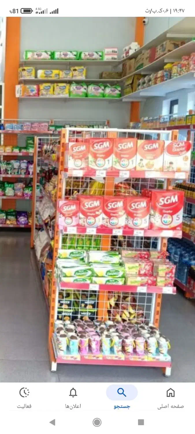 فروشنده سوپرمارکت اقا مجرد براشیفت شب داخل شهر|استخدام خدمات فروشگاه و رستوران|ایلام, |دیوار