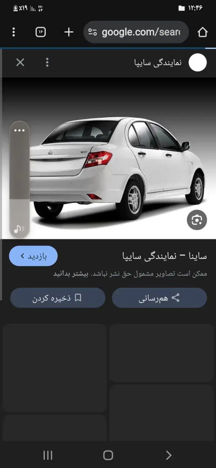 فروش حواله ساینا اس فوق العاده|خودرو سواری و وانت|الشتر, |دیوار