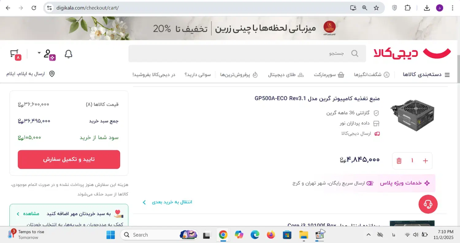 کیس گیمینگ|رایانه رومیزی|ایلام, |دیوار