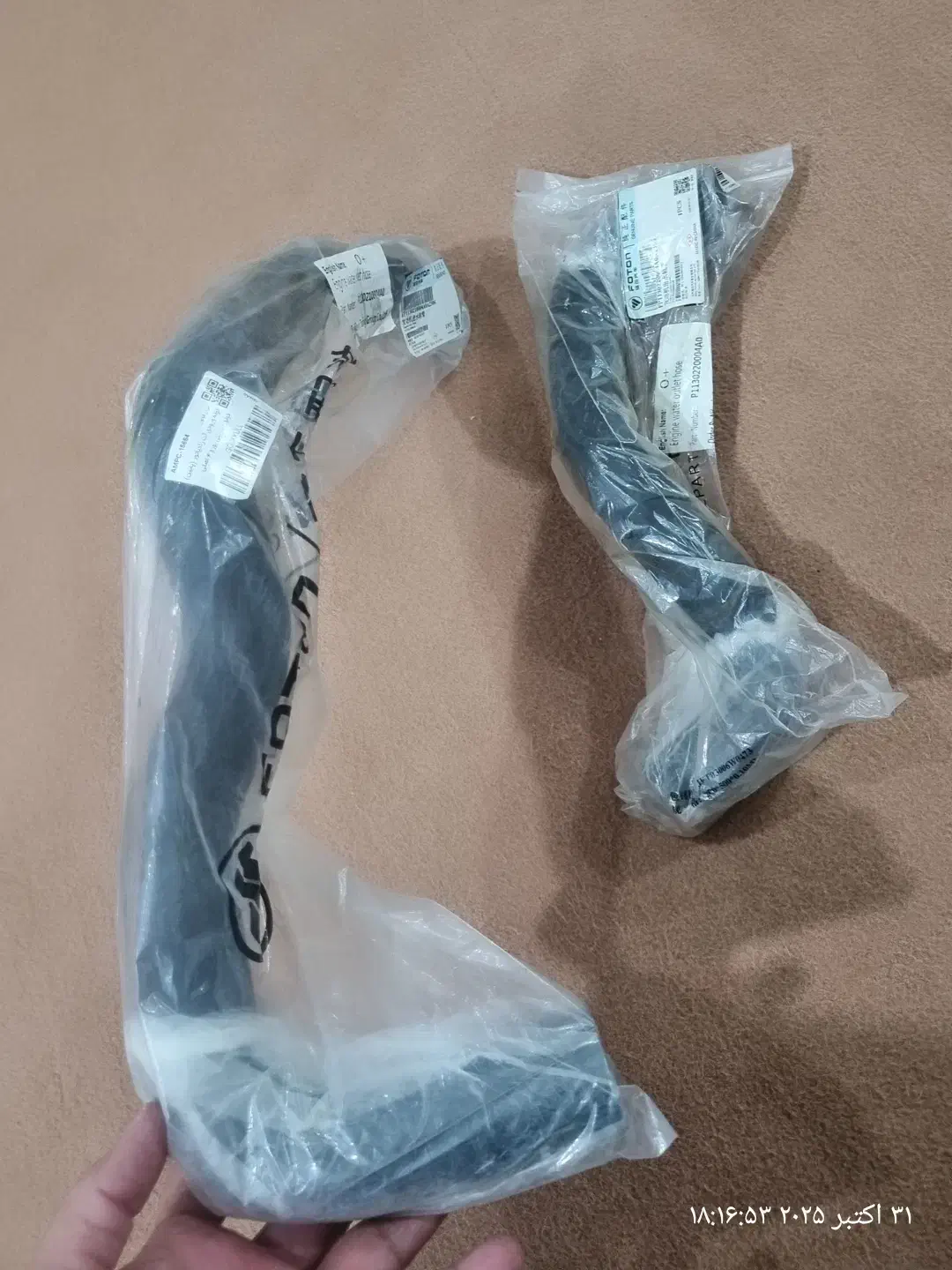 جنت رادیات فوتون تونلند|قطعات یدکی و لوازم جانبی|کارون, |دیوار