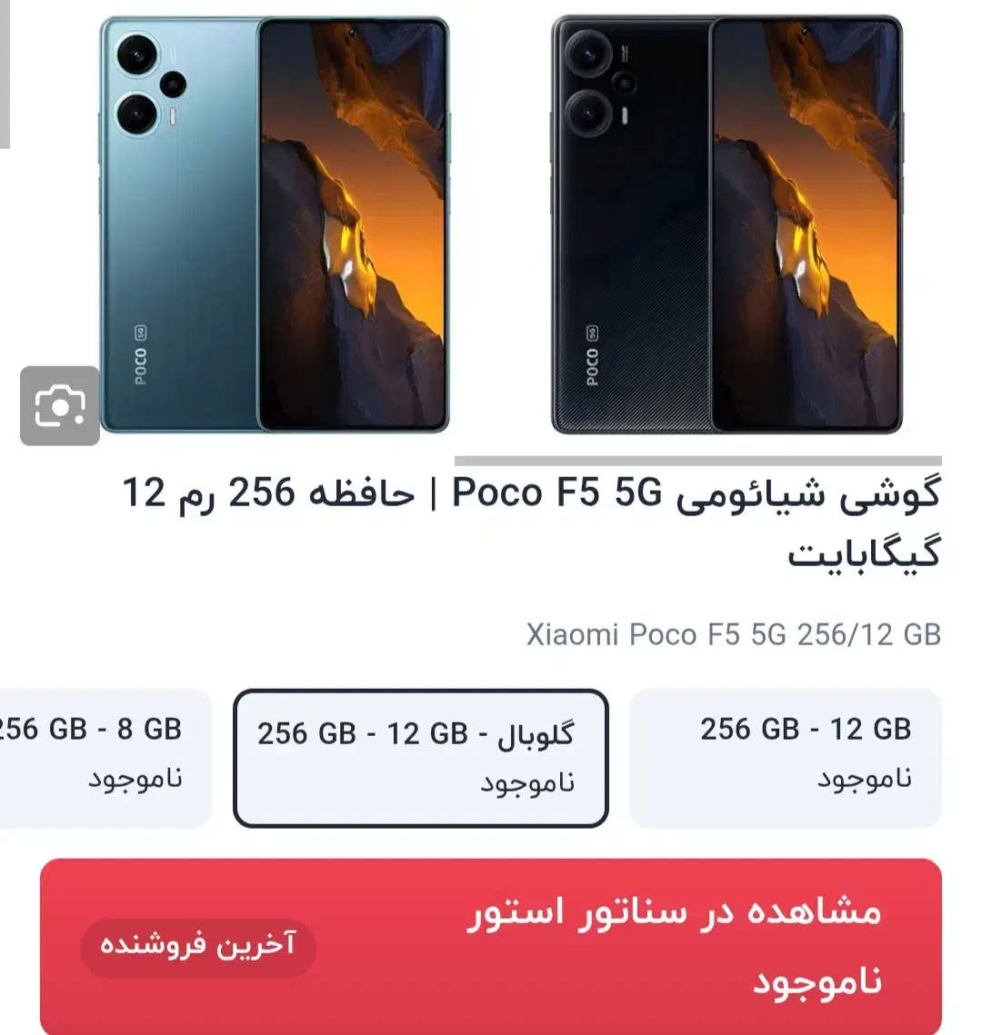 Poco F5|موبایل|زنجان, |دیوار