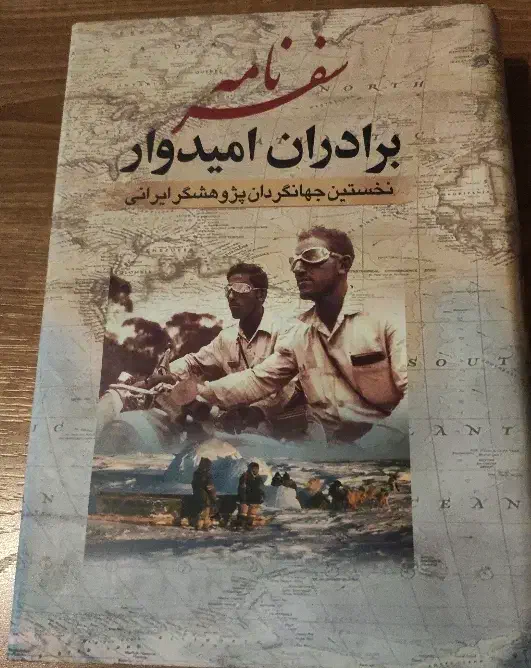 کتاب|کتاب و مجله تاریخی|تهران, فرمانیه|دیوار