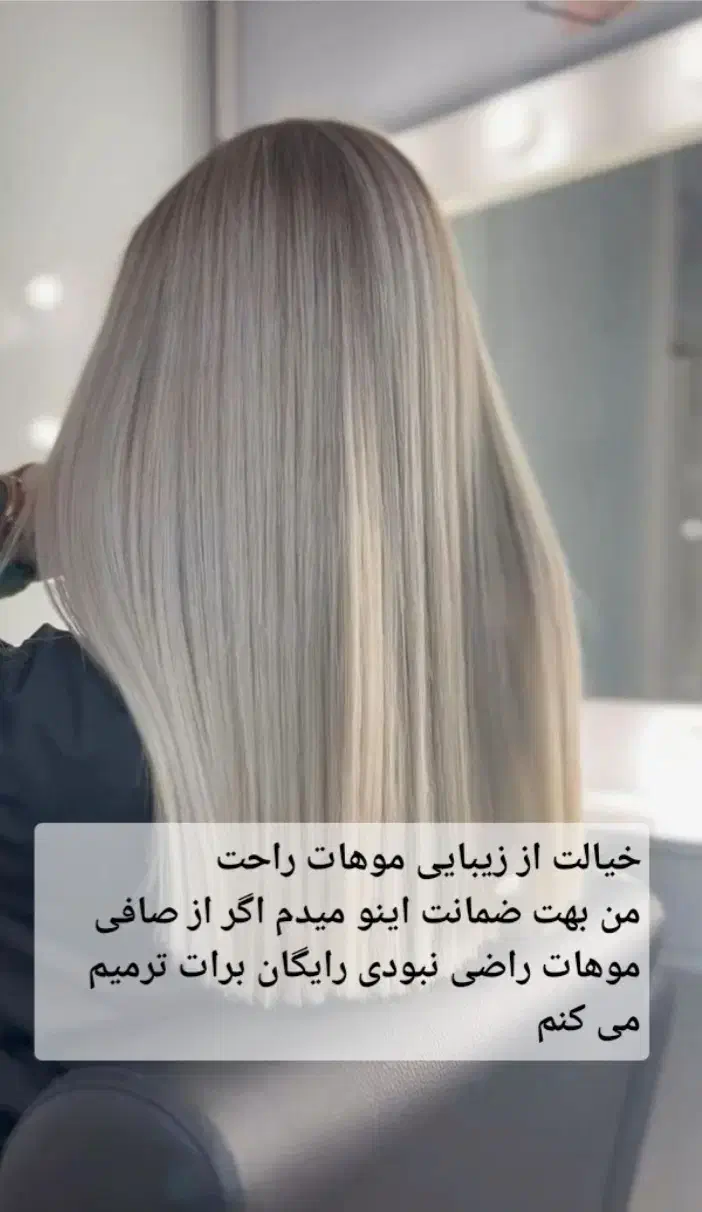 صافی بینقص، درخشش بیانتها|خدمات آرایشگری و زیبایی|قم, سالاریه|دیوار