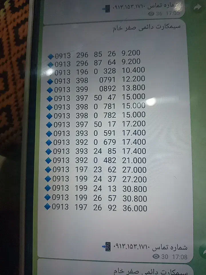 0913.142.0729|سیمکارت|کرمان, |دیوار