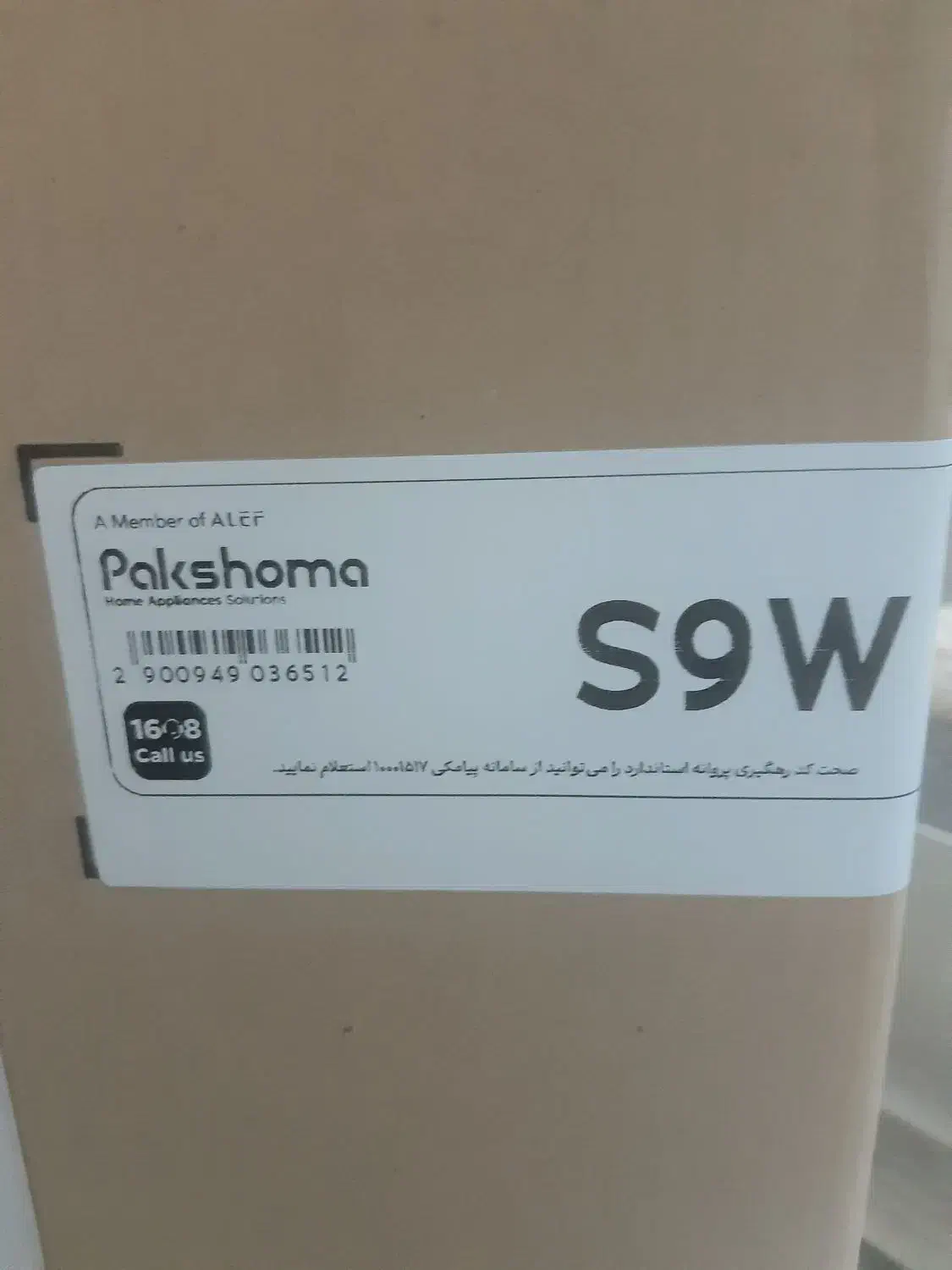 ماشین لباسشویی پاکشوما اک بند ۹ کیلویی مدل s9w|ماشین لباسشویی و خشک‌کن لباس|قم, دانش|دیوار