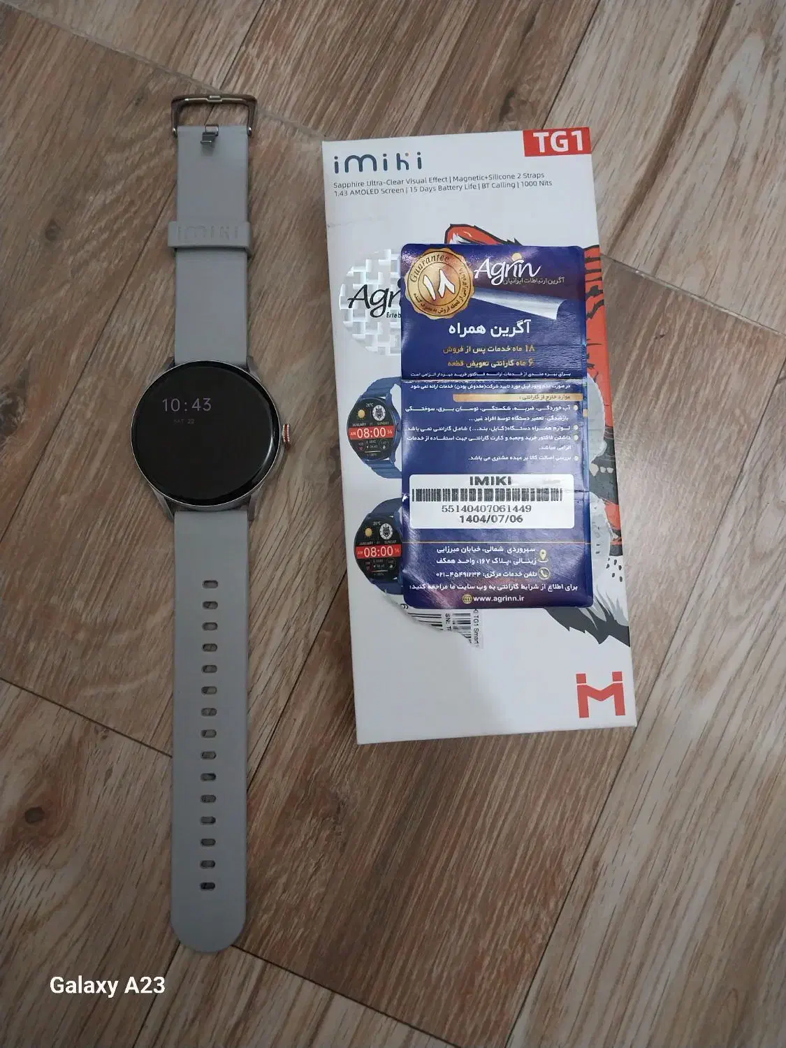 ساعت هوشمند tg1|ساعت|رشت, پیرسرا|دیوار