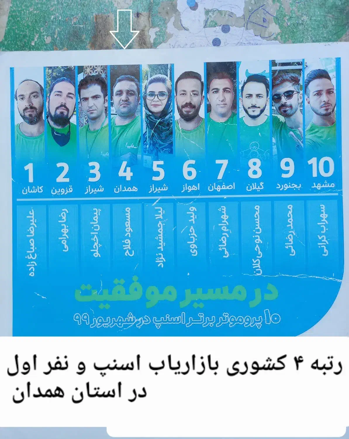 ثبت نام رایگان اسنپ در اسدآباد میدان دانشگاه|استخدام حمل و نقل|اسدآباد, |دیوار