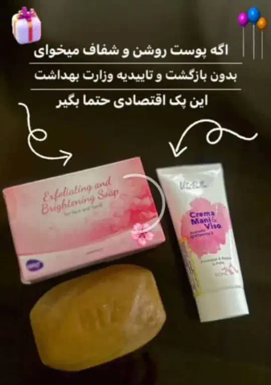 کرم صابون بیز|آرایشی، بهداشتی، درمانی|برازجان, |دیوار