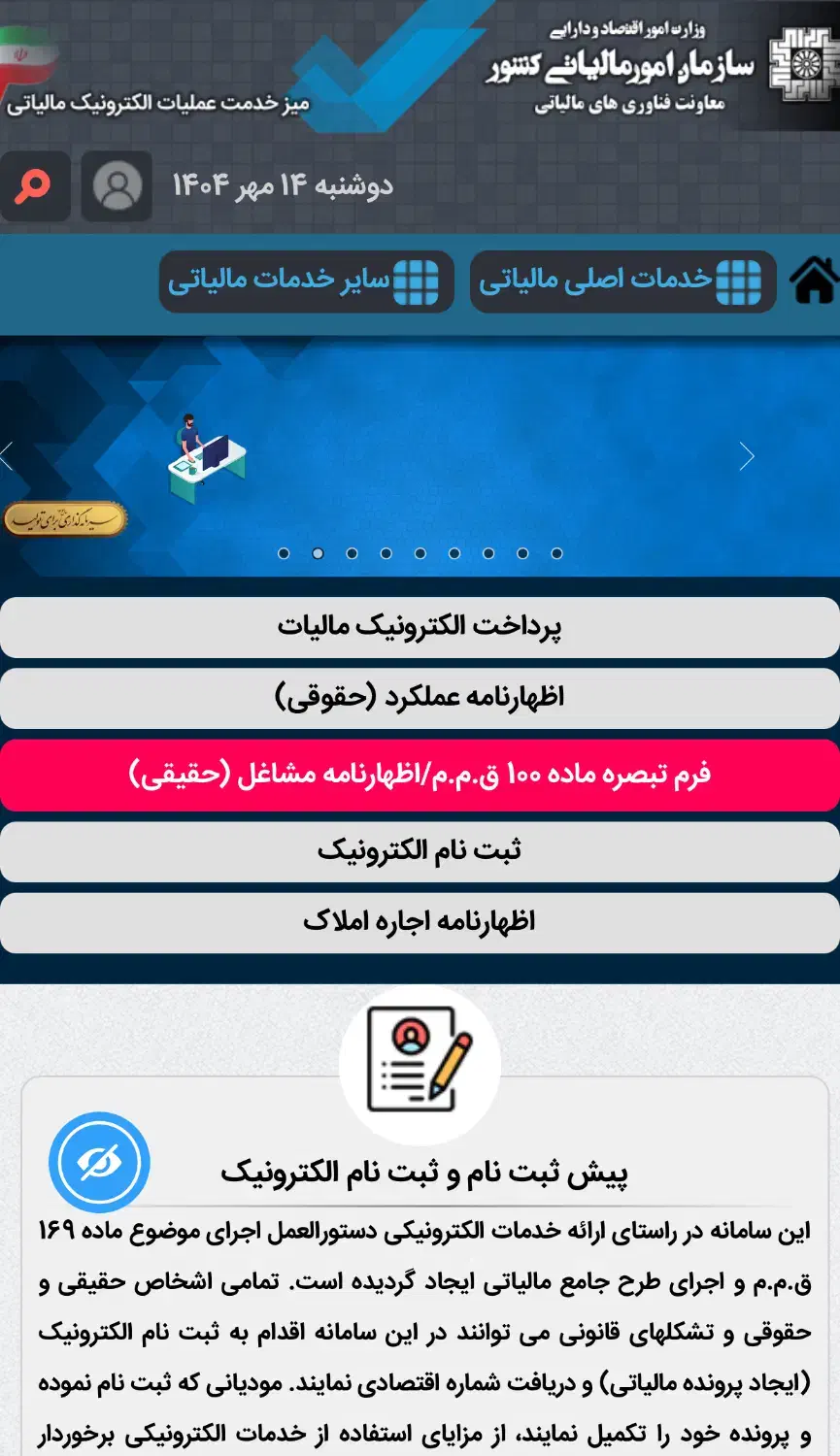 فروش کارتخوان متصل به سامانه مودیان|خدمات مالی، حسابداری، بیمه|شیراز, معالی‌آباد|دیوار