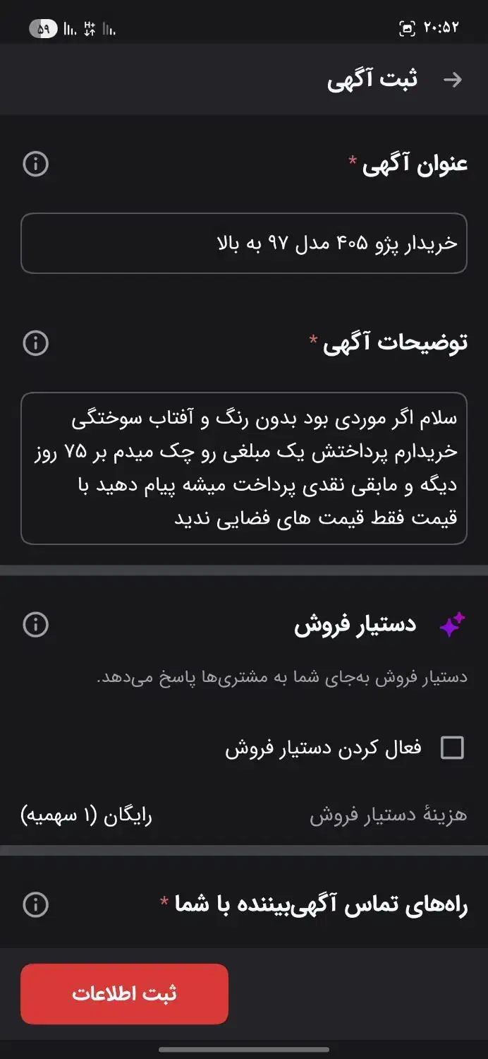 اسباب بازی پژو|اسباب‌‌بازی|زاهدان, |دیوار