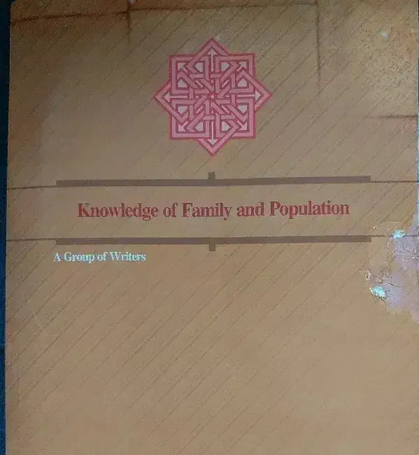 کتاب دانش خانواده و جمعیت معارف اسلامی|لوازم التحریر|تهران, تهرانپارس جنوبی|دیوار
