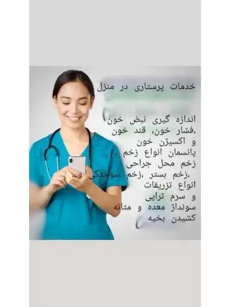 کلیه خدمات پرستاری در منزل|خدمات آرایشگری و زیبایی|بندر انزلی, مسکن مهر|دیوار