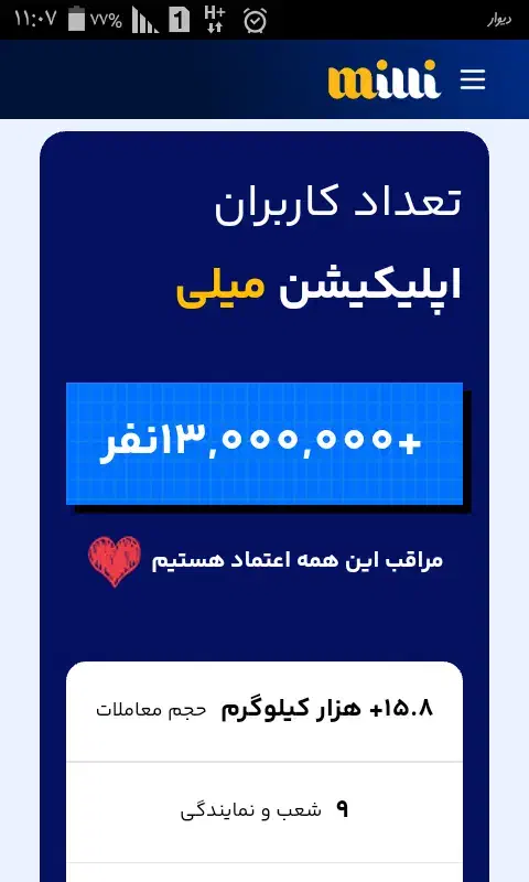 نحوه دریافت 120ت رایگان از برنامه میلی گلد|کارت هدیه و تخفیف|همدان, |دیوار