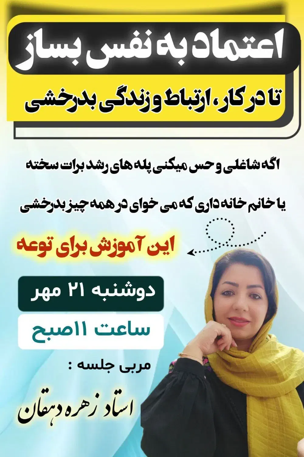 فراخوان|گردهمایی و همایش|کرمانشاه, |دیوار