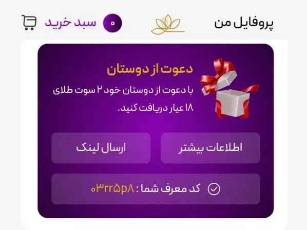 صرافی جدیدجایزه 30تومنی|کارت هدیه و تخفیف|خسروشاه, |دیوار